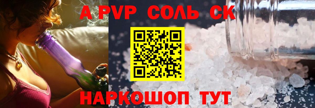 Йошкар-Ола  A-PVP VHQ  Вход с VPN 