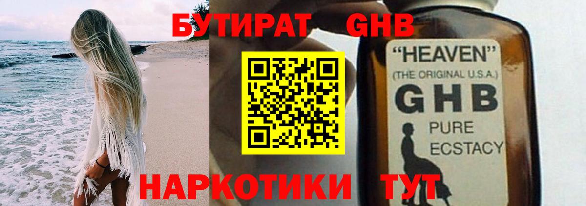 БУТИРАТ бутик Йошкар-Ола