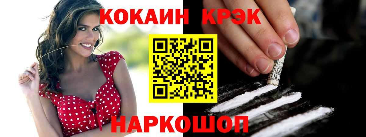 Кокаин 97% Йошкар-Ола