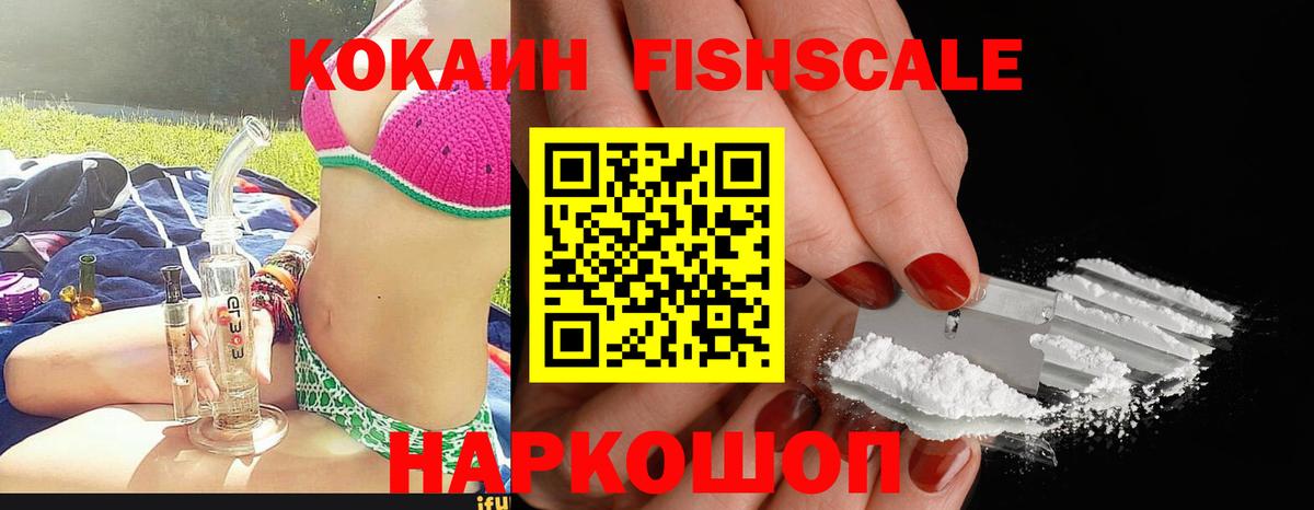 Йошкар-Ола  COCAIN VHQ  Вход с VPN 