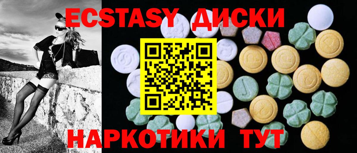 Ecstasy MDMA  Вход с VPN  Йошкар-Ола  Ecstasy  Экстази Cube 
