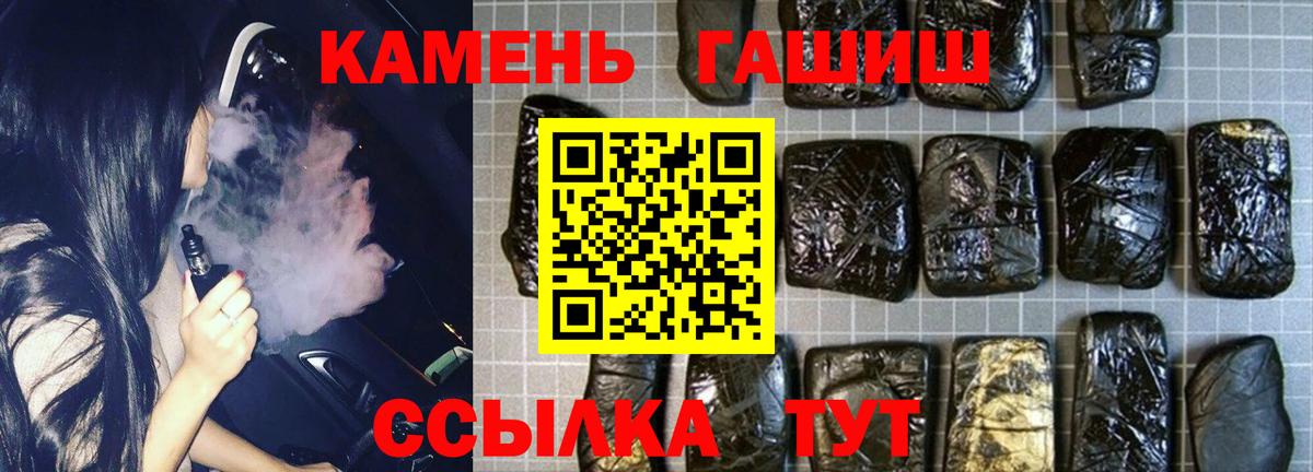 Йошкар-Ола  ГАШ индика сатива  Гашиш гашик  Вход с VPN 