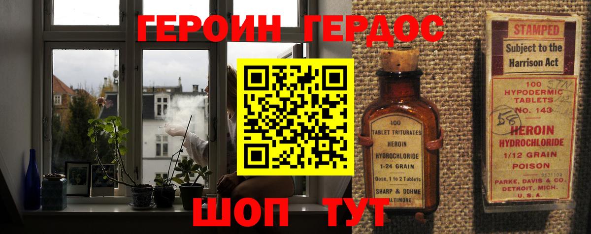 Героин афганец  ГЕРОИН  Йошкар-Ола  Вход с VPN 