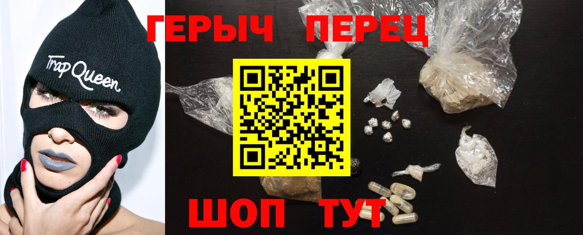 ГЕРОИН хмурый Йошкар-Ола