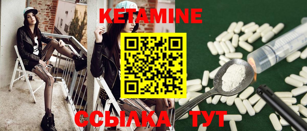 Йошкар-Ола  Кетамин ketamine  Вход с VPN 