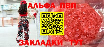 ALPHA PVP Лесосибирск