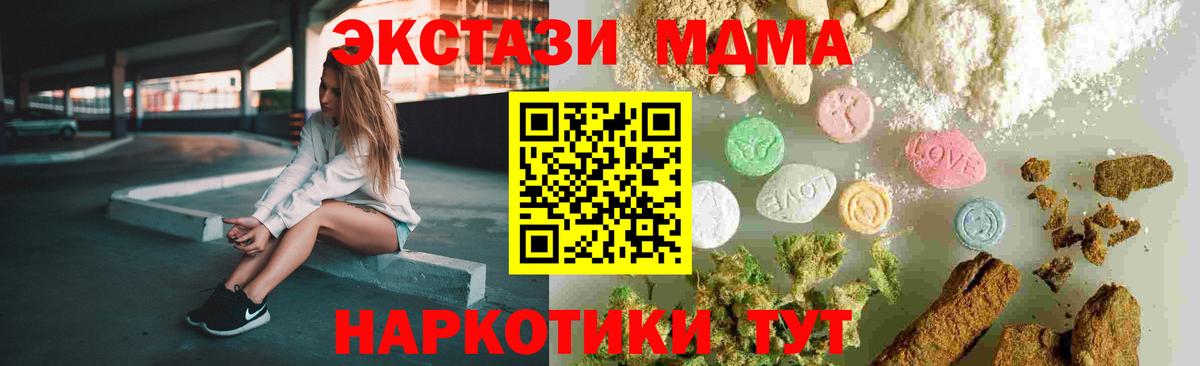 MDMA crystal  MDMA молли  Йошкар-Ола  Вход с VPN 