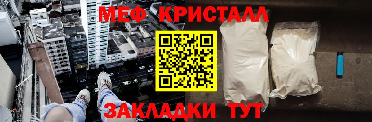 Йошкар-Ола  МЕФ кристаллы  Вход с VPN  МЕФ мяу мяу 