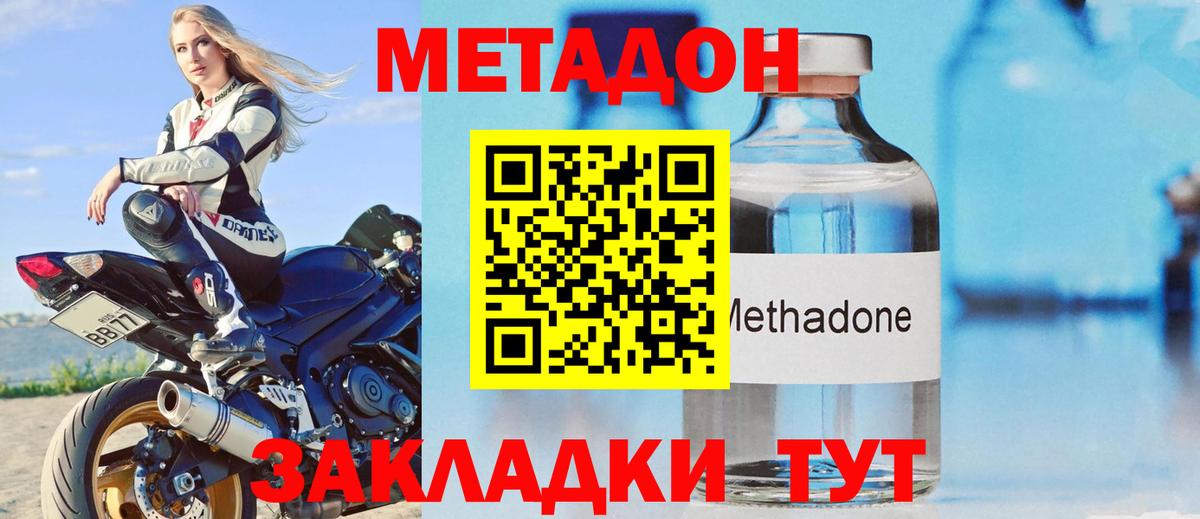 Йошкар-Ола  Метадон кристалл  Вход с VPN  Метадон мёд 
