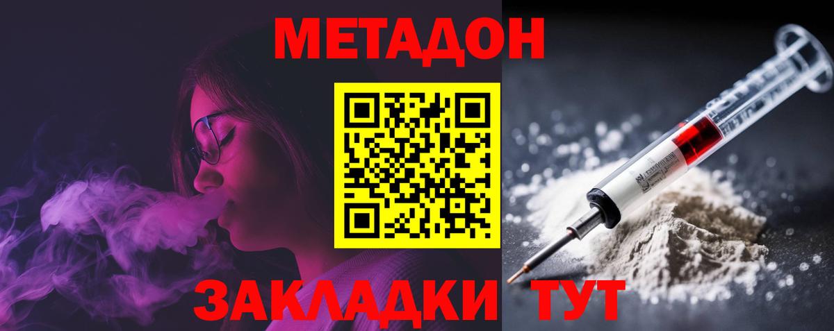 Метадон кристалл Йошкар-Ола