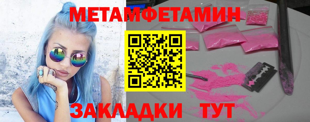 Метамфетамин пудра Йошкар-Ола