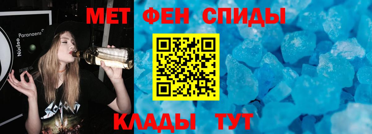 Первитин мет  Вход с VPN  Йошкар-Ола  Первитин мет 